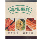 Neptune Chinese Kitchen Restaurant - Logo